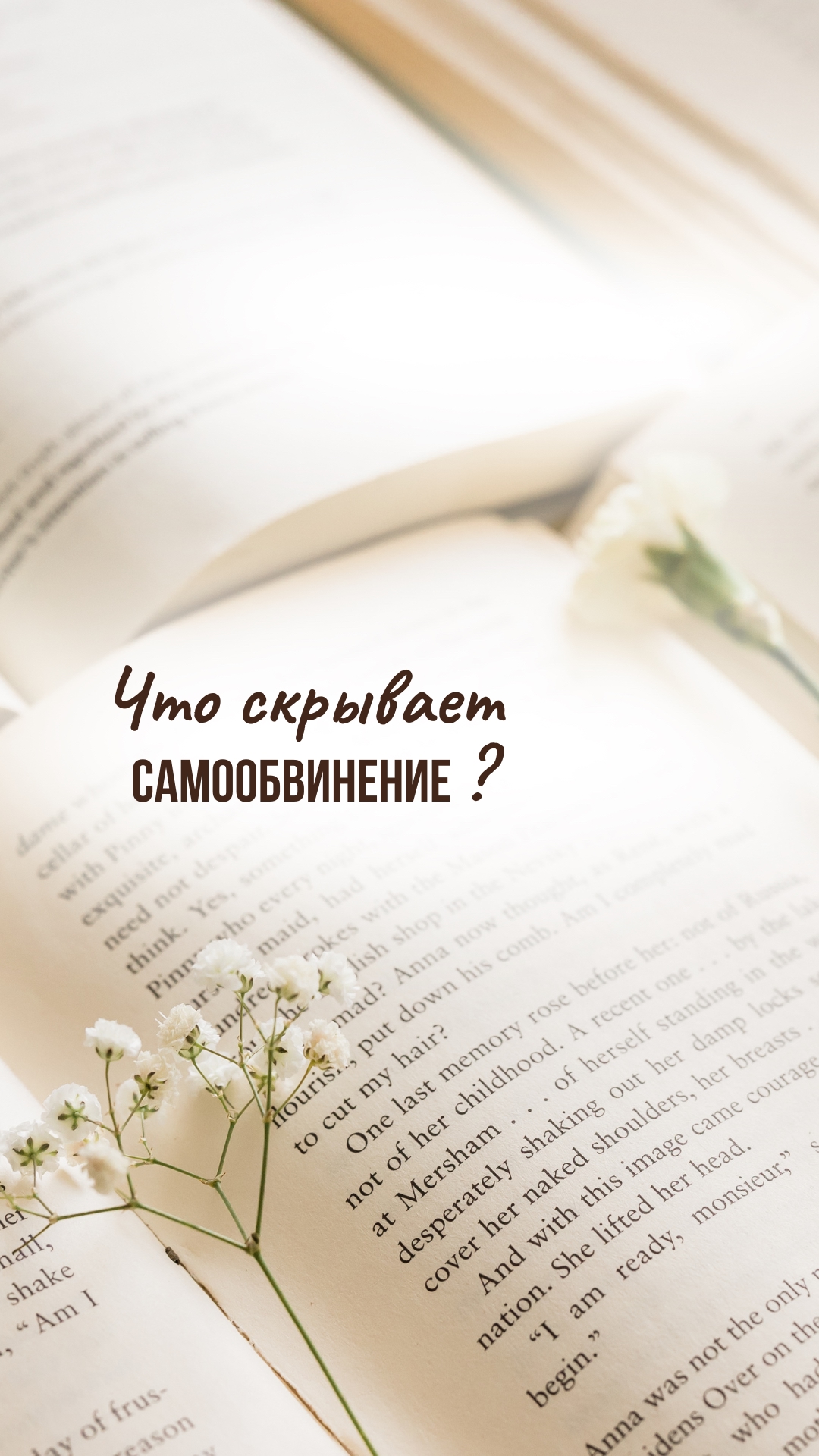 🌪️ Самообвинение — это способ взять всю ответственность на себя 🌪️ Когда…