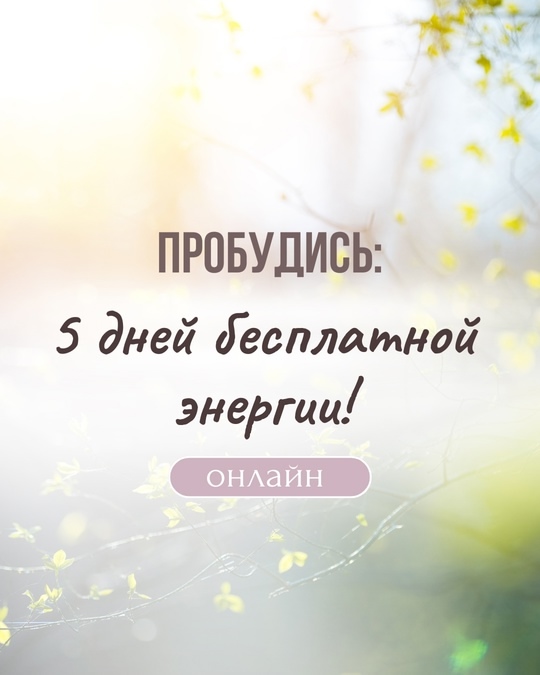 Тело зажалось, голос затих, эмоции и чувства спят?