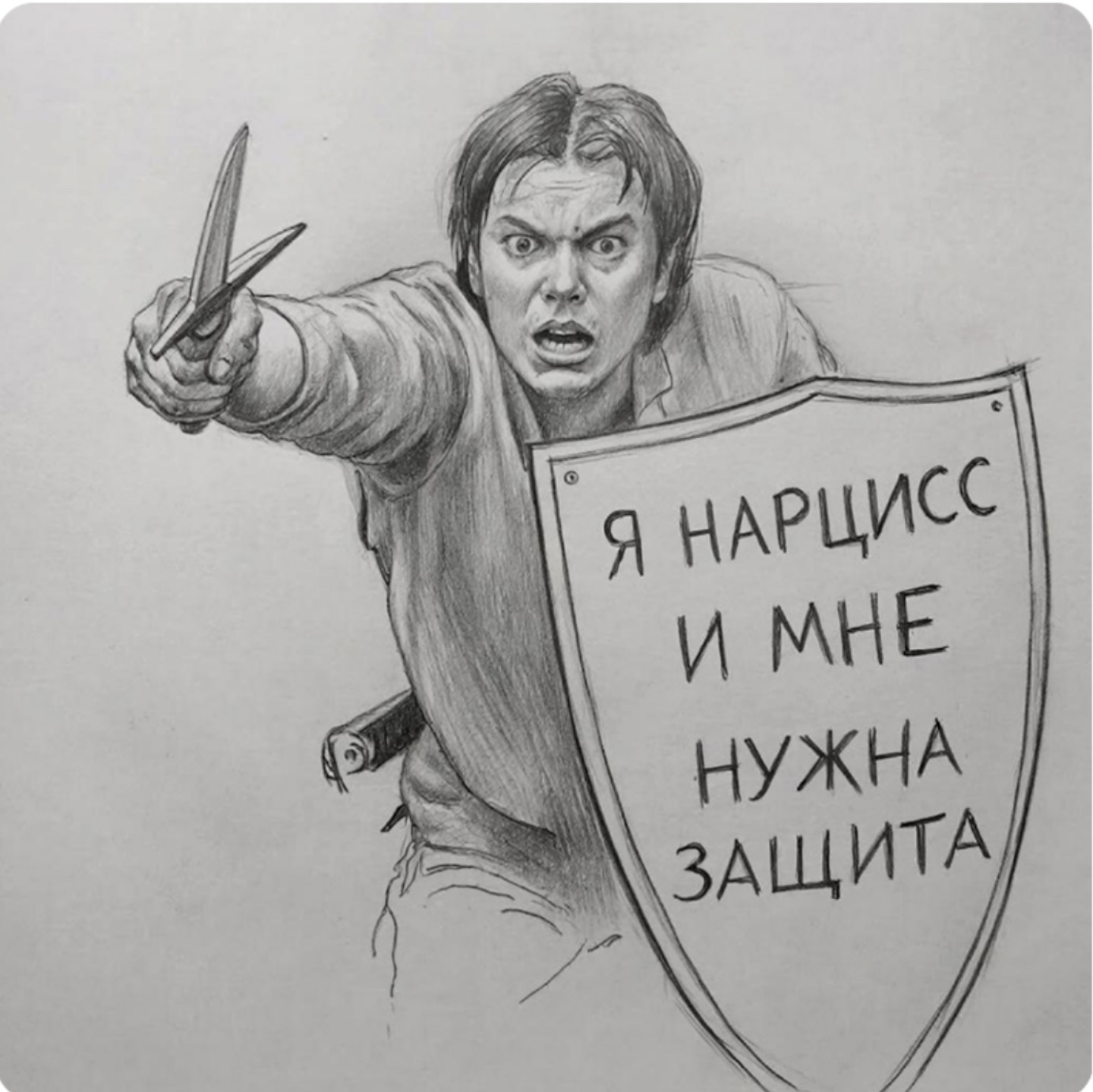 Нарциссизм: это навсегда? Путь от маски к себе слишком труден, поэтому мног…