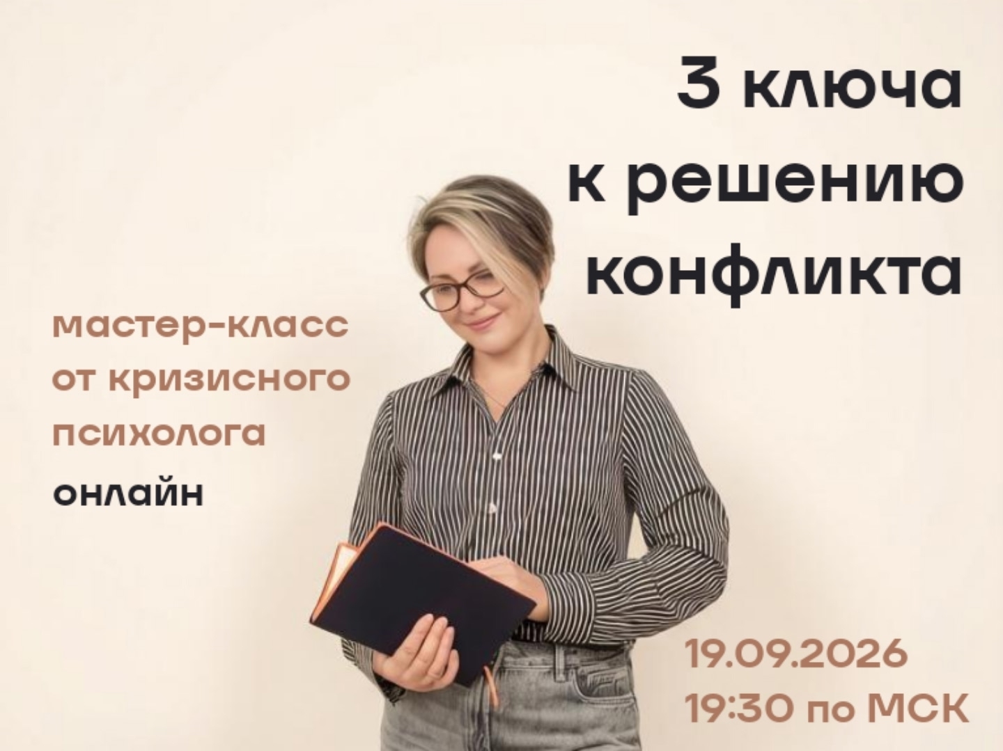 Только техники, которые проверены на практике.