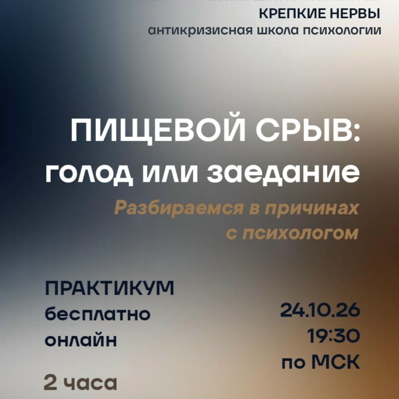 Хотите узнать точные причины своего переедания и что с ними делать?
