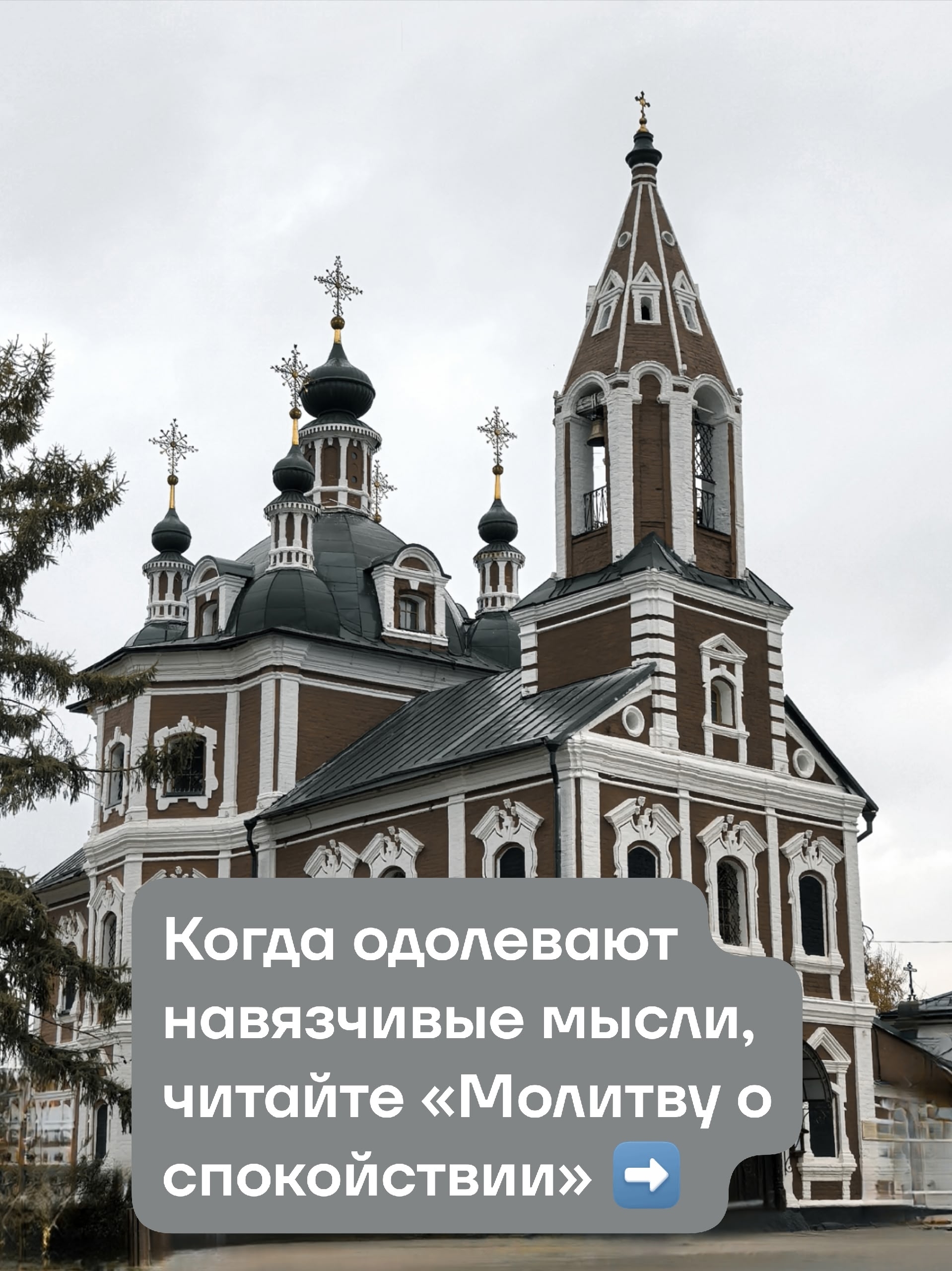 Молитва о спокойствии — один из самых мощных инструментов в работе с тревог…